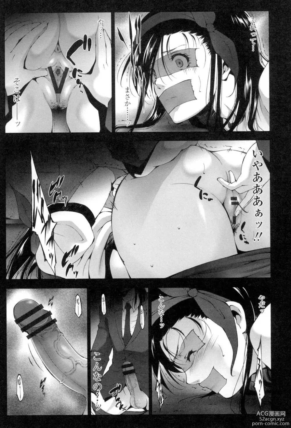 Page 22 of manga Okasaretai Hito