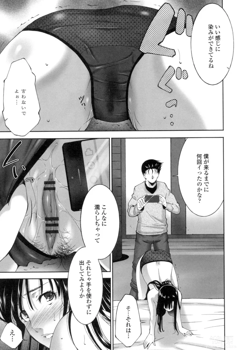 Page 58 of manga Okasaretai Hito