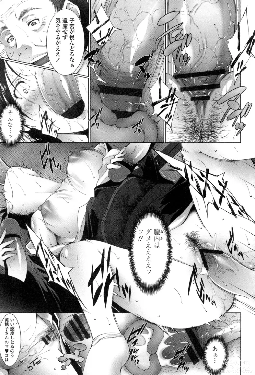 Page 80 of manga Okasaretai Hito