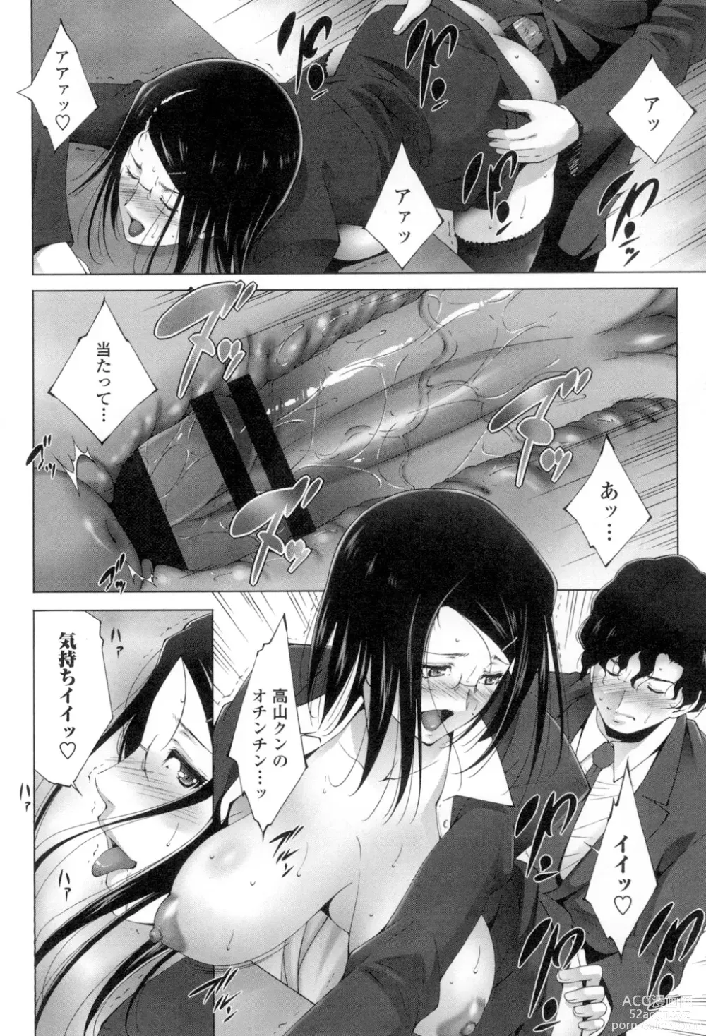 Page 97 of manga Okasaretai Hito