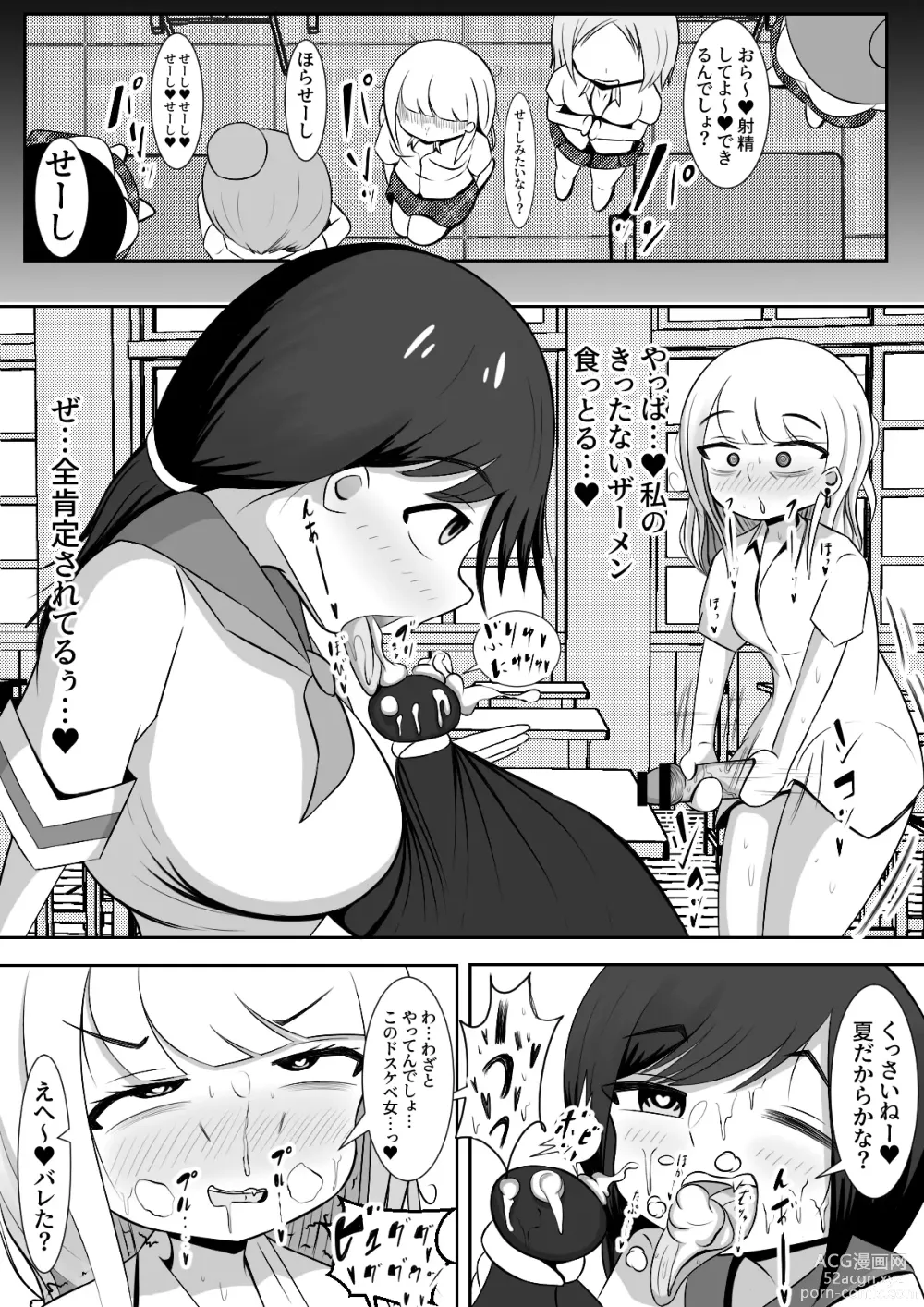 Page 13 of doujinshi Futanari de Ijimerareta Tokai Shoujo to Zen Koutei Inaka Otome no Futarikiri Bunkou Seikatsu