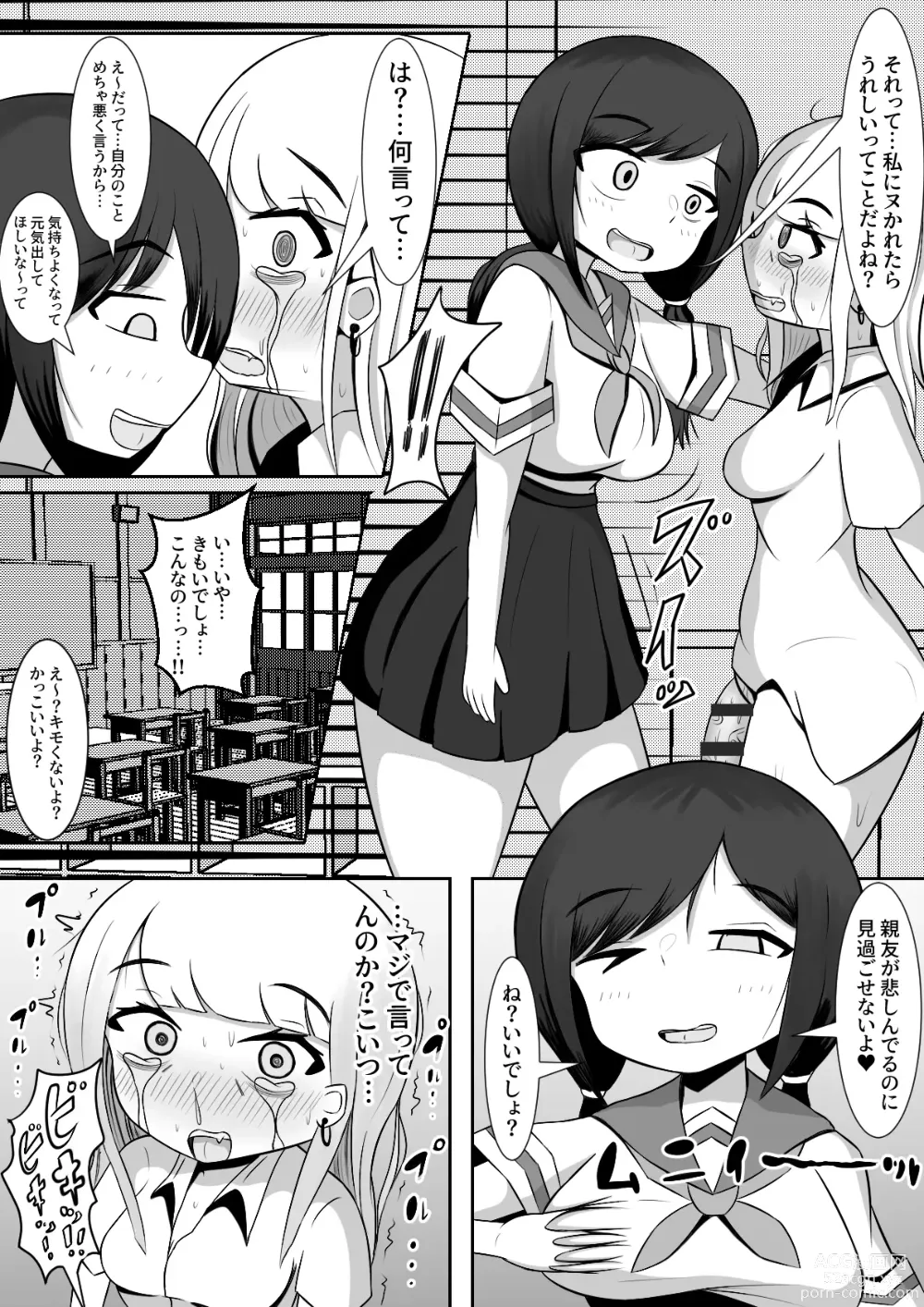 Page 4 of doujinshi Futanari de Ijimerareta Tokai Shoujo to Zen Koutei Inaka Otome no Futarikiri Bunkou Seikatsu