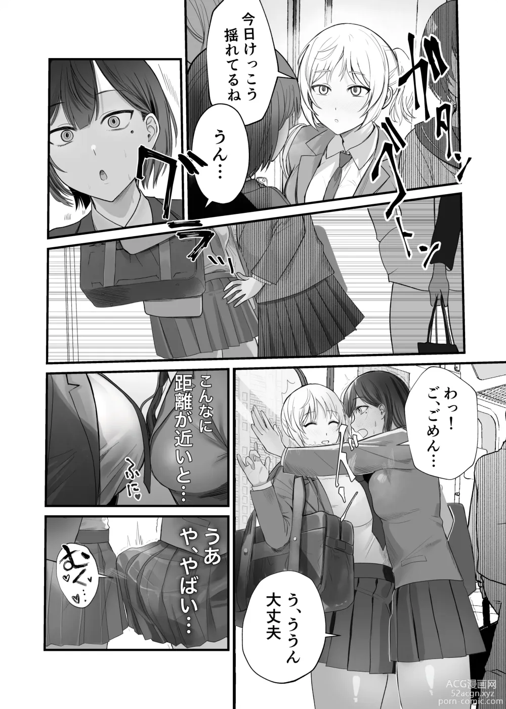 Page 3 of doujinshi Futanari Chinpo Miraretara SeFri ga Dekita