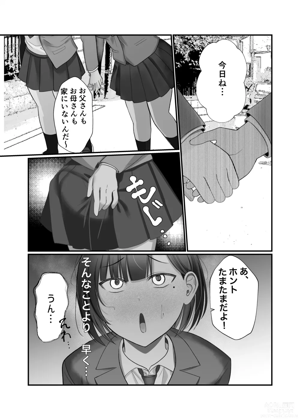 Page 26 of doujinshi Futanari Chinpo Miraretara SeFri ga Dekita