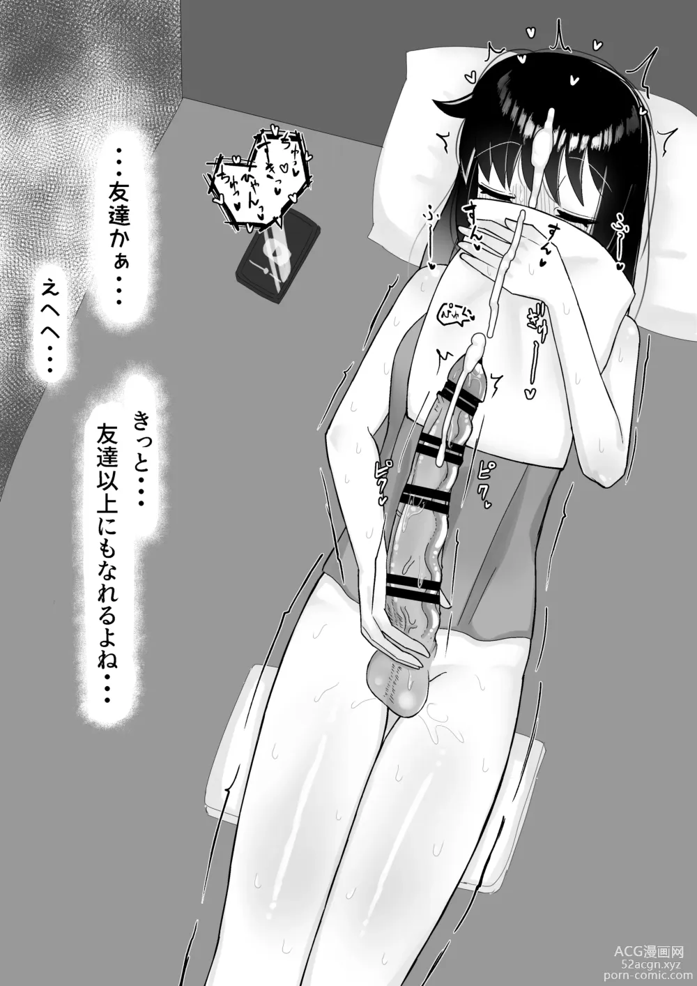 Page 55 of doujinshi Nande InCha no Watashi ga Futanari Majime-chan no Seishori Gakari Nanka Shinaito Ikenai Wake?