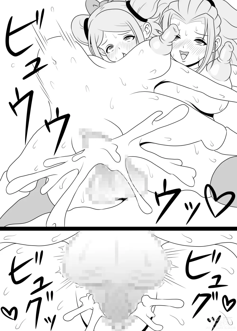 Page 23 of doujinshi Futanari Mama ni Okasareru