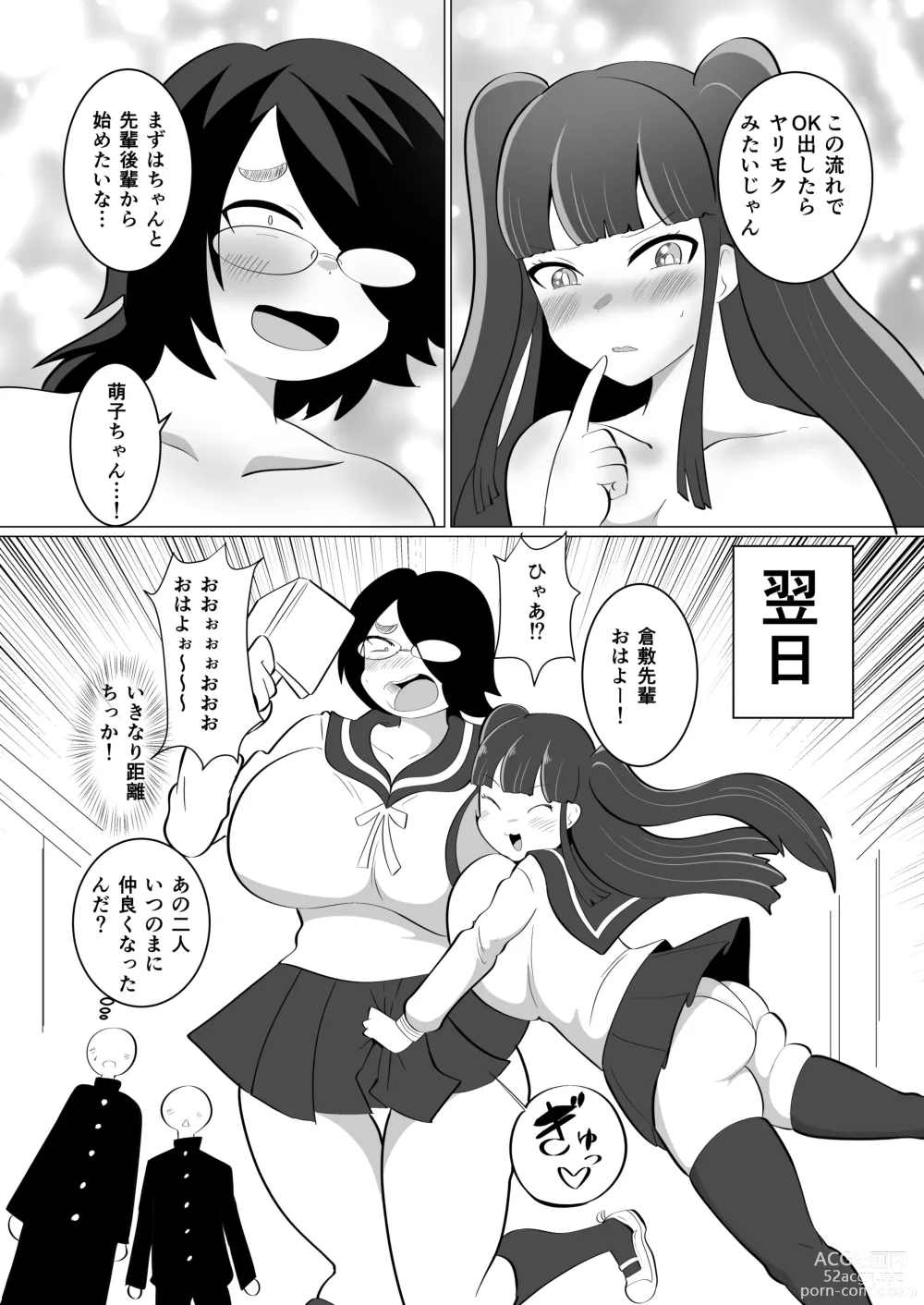 Page 31 of doujinshi Moeko-chan to Futanari Kurashiki-senpai