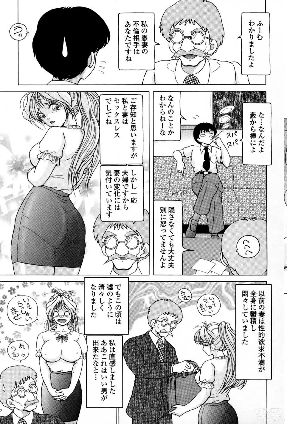 Page 129 of manga Hitozuma Kyousei Hatsujou Shiiku - The Others Wife Lecherous Discipline