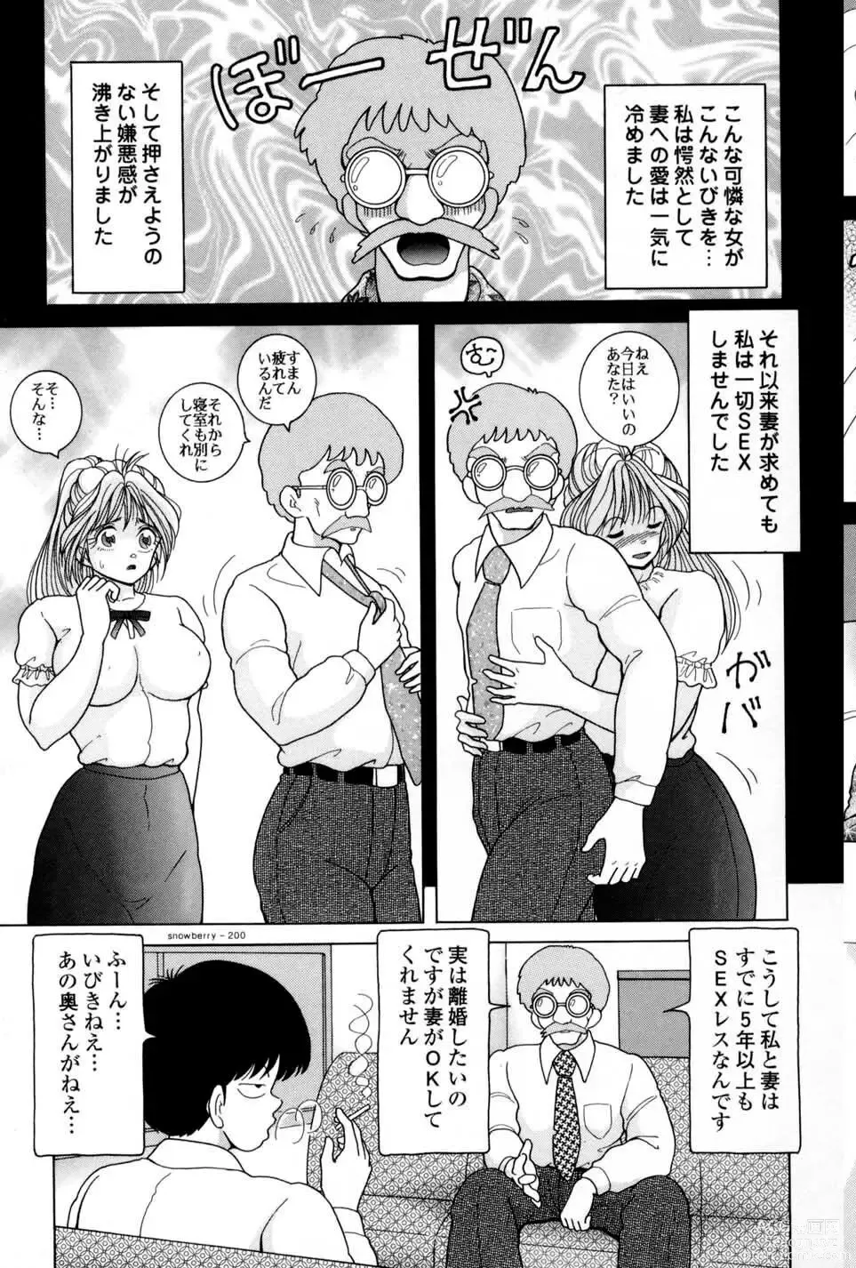 Page 139 of manga Hitozuma Kyousei Hatsujou Shiiku - The Others Wife Lecherous Discipline