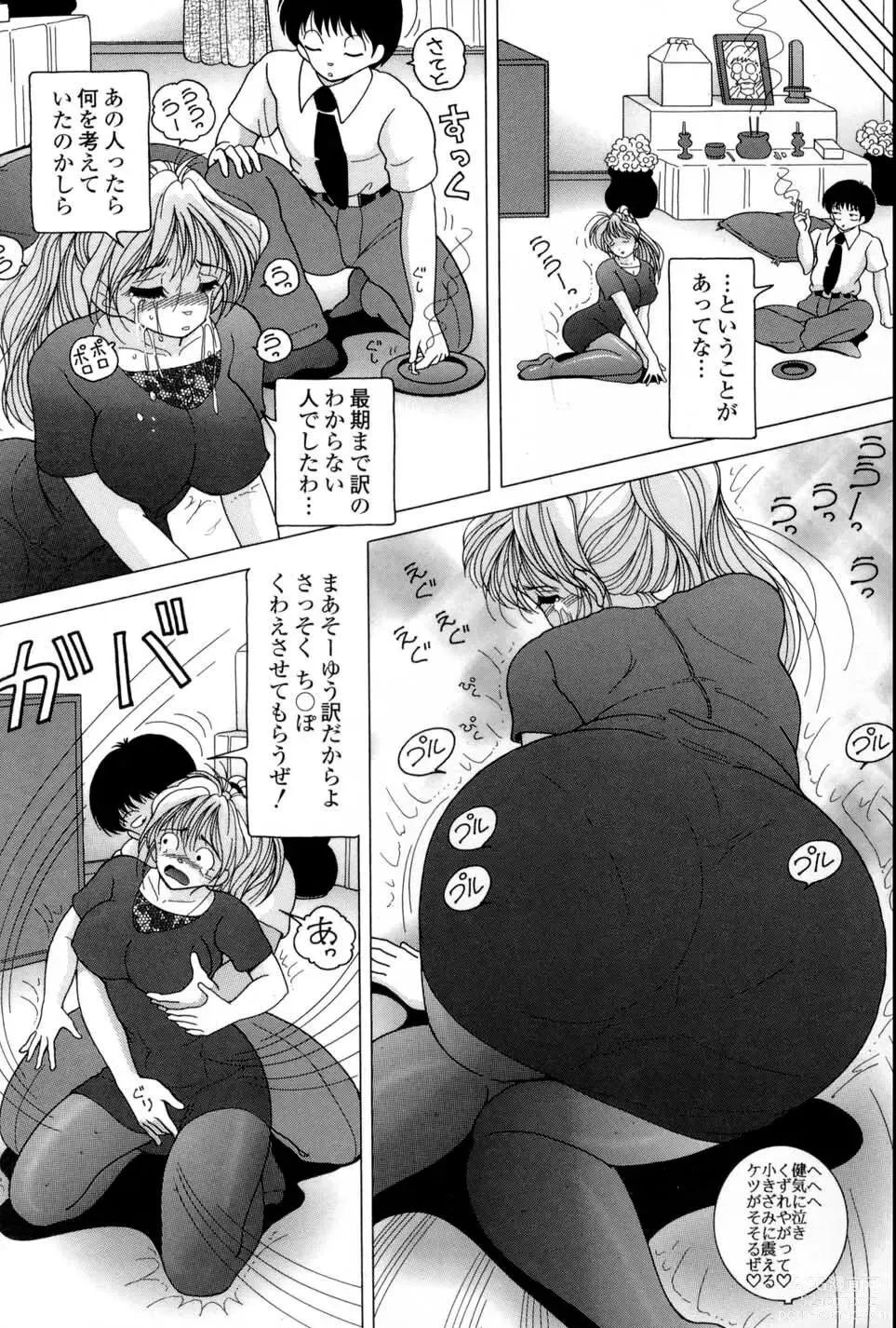 Page 151 of manga Hitozuma Kyousei Hatsujou Shiiku - The Others Wife Lecherous Discipline