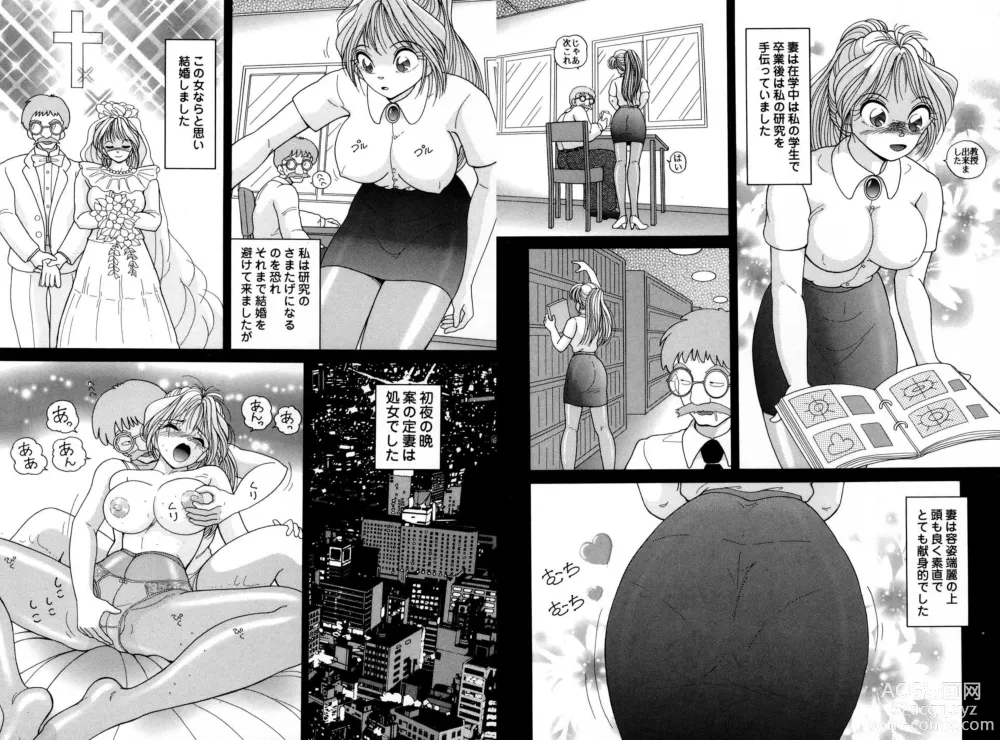 Page 230 of manga Hitozuma Kyousei Hatsujou Shiiku - The Others Wife Lecherous Discipline