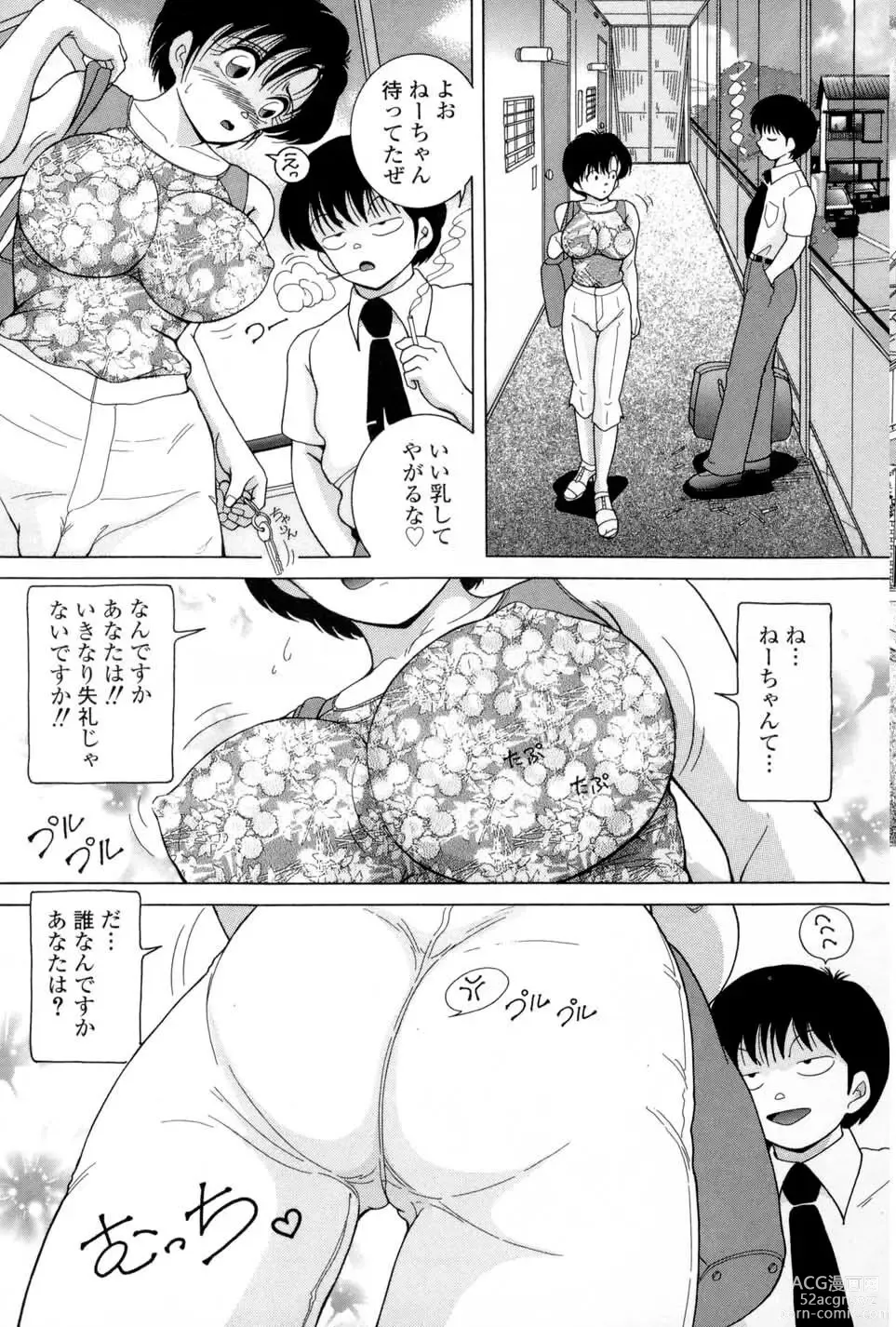 Page 45 of manga Hitozuma Kyousei Hatsujou Shiiku - The Others Wife Lecherous Discipline