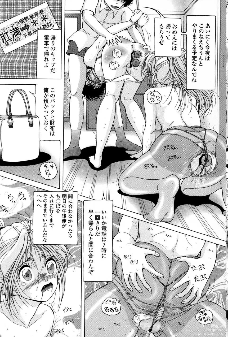 Page 97 of manga Hitozuma Kyousei Hatsujou Shiiku - The Others Wife Lecherous Discipline