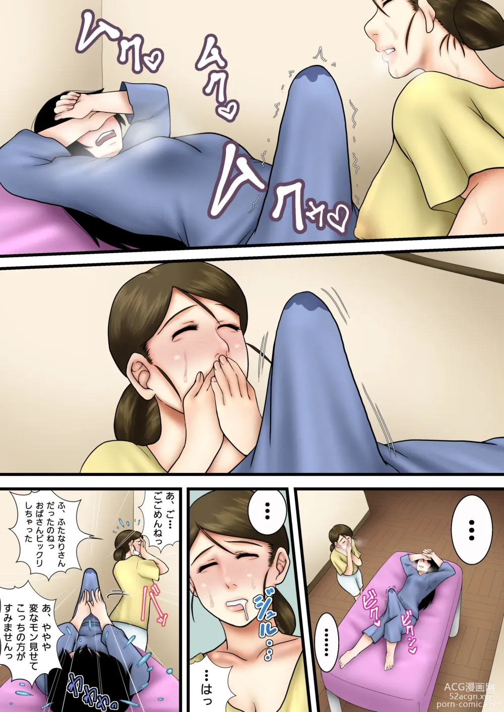 Page 11 of doujinshi Futanarikko ga Massage Oba-san ni Ii Koto Shite Morau Hanashi