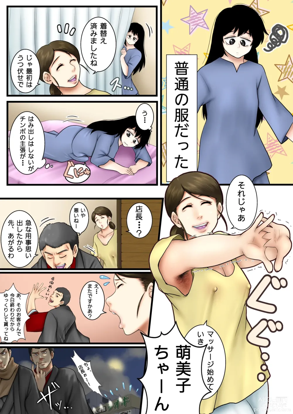 Page 7 of doujinshi Futanarikko ga Massage Oba-san ni Ii Koto Shite Morau Hanashi