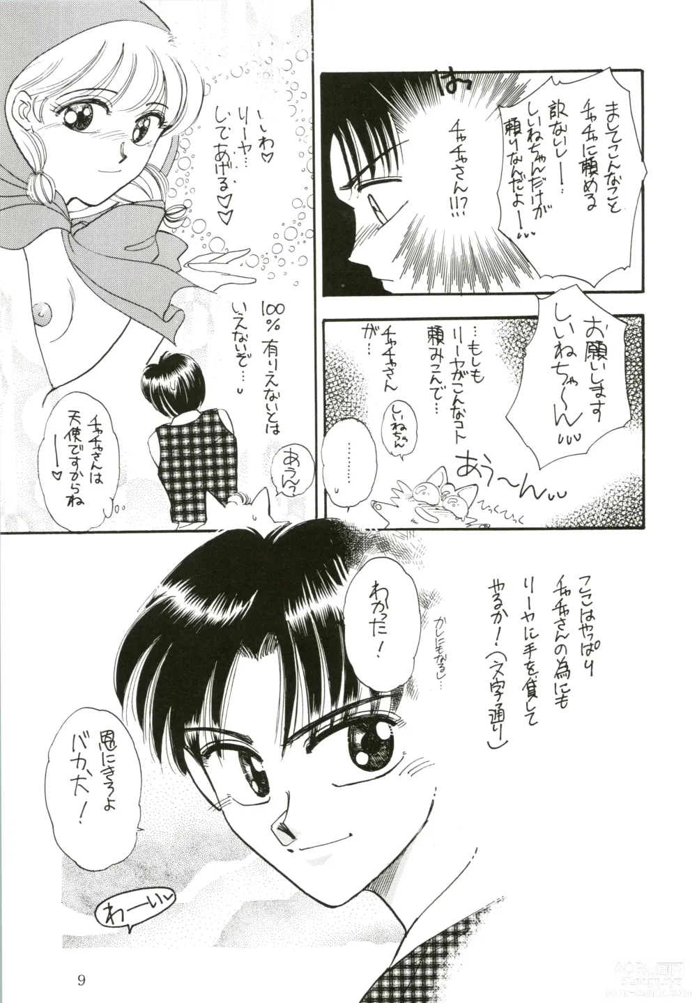 Page 11 of doujinshi PROMINENT 4