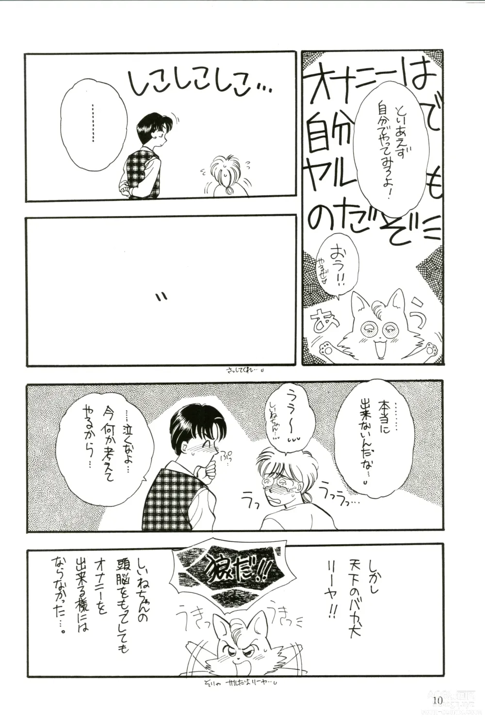 Page 12 of doujinshi PROMINENT 4