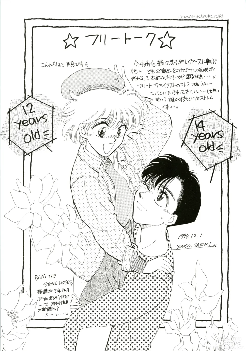 Page 23 of doujinshi PROMINENT 4