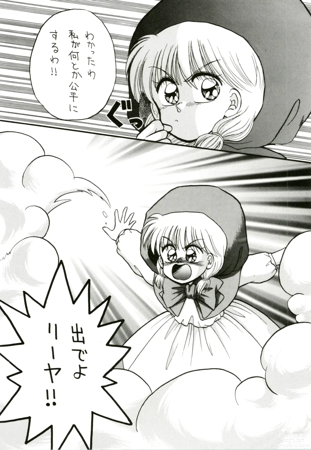 Page 34 of doujinshi PROMINENT 4