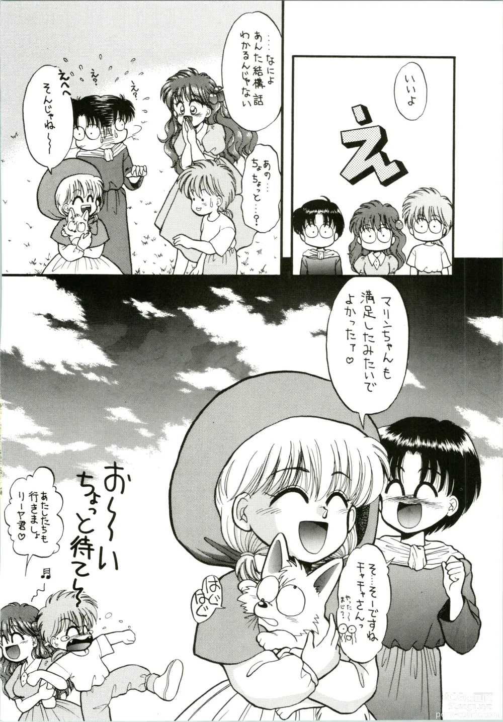 Page 36 of doujinshi PROMINENT 4