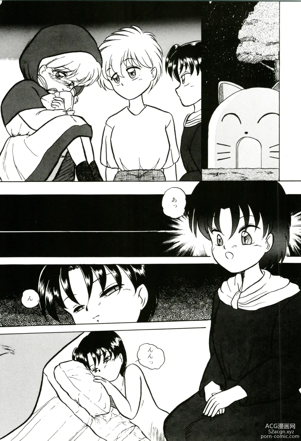 Page 52 of doujinshi PROMINENT 4