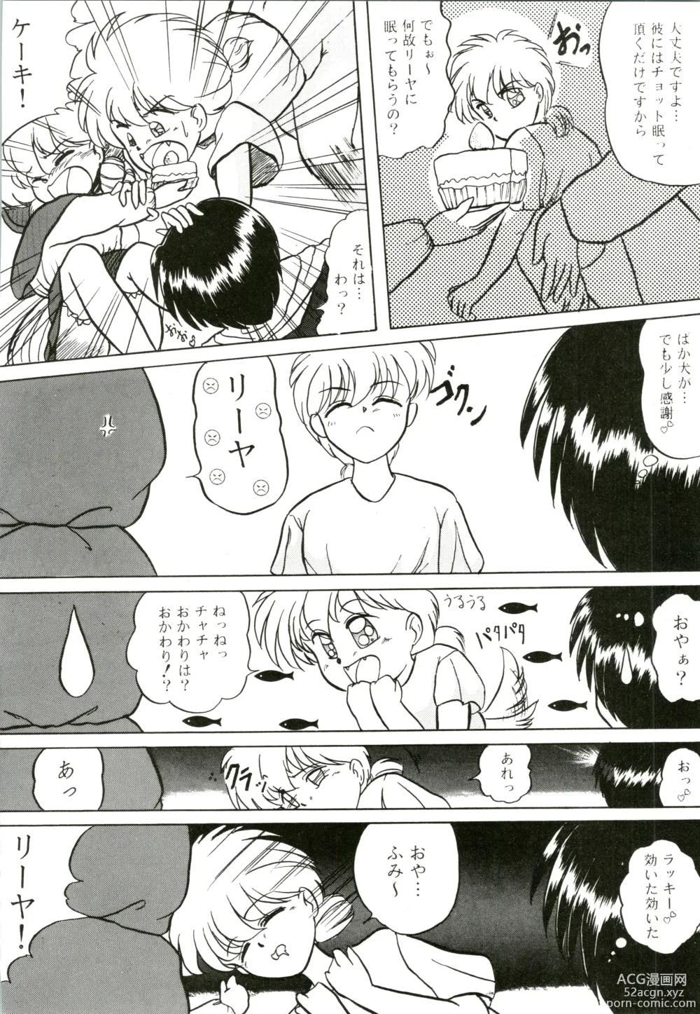 Page 56 of doujinshi PROMINENT 4