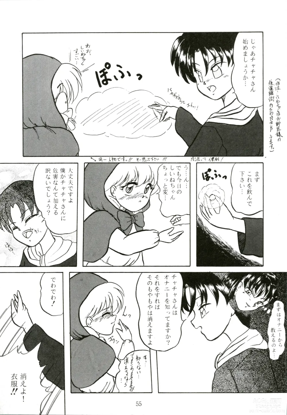 Page 57 of doujinshi PROMINENT 4