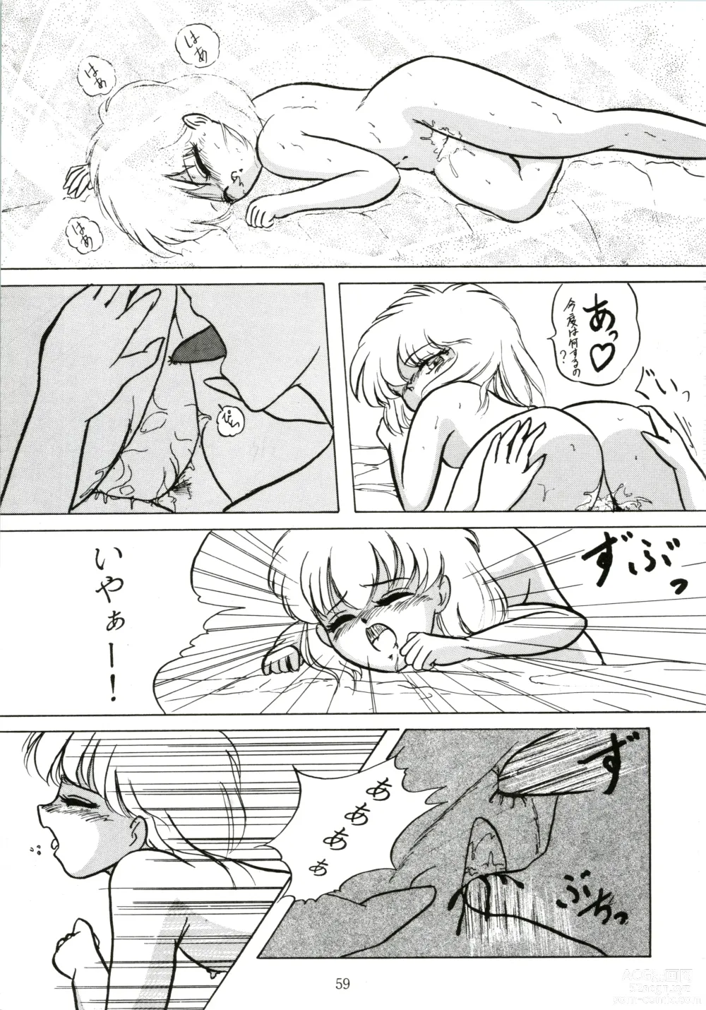 Page 61 of doujinshi PROMINENT 4