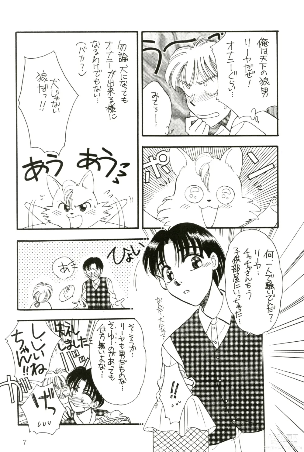 Page 9 of doujinshi PROMINENT 4