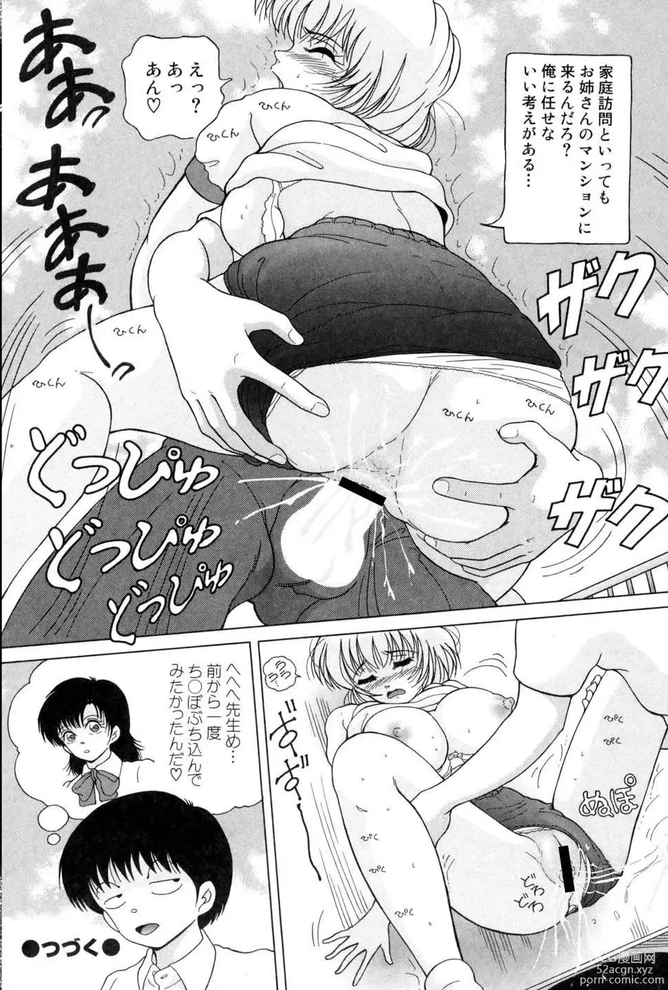 Page 128 of manga Jogakusei Maetsu no Kyoukasho - The Schoolgirl With Shameful Textbook