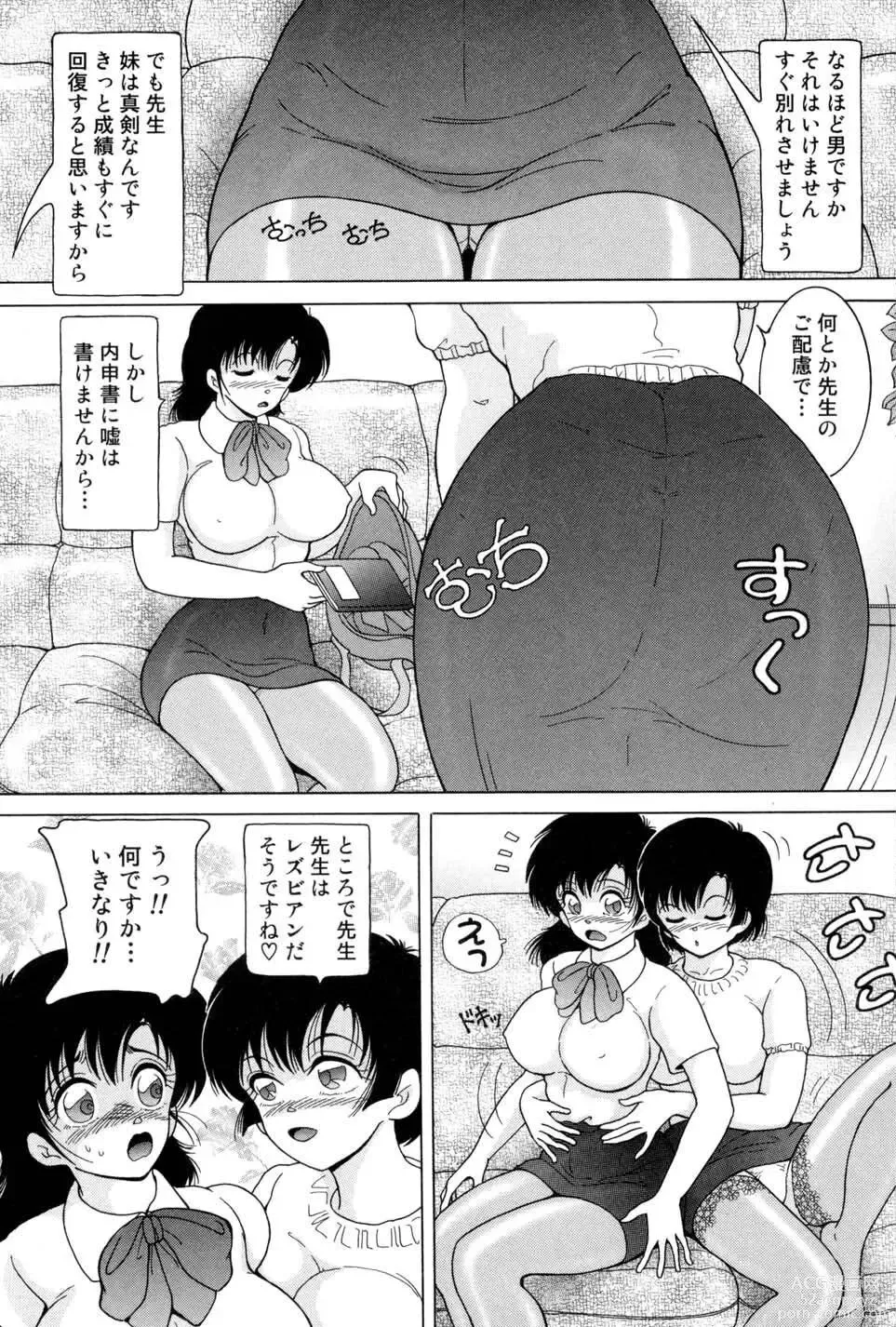 Page 131 of manga Jogakusei Maetsu no Kyoukasho - The Schoolgirl With Shameful Textbook