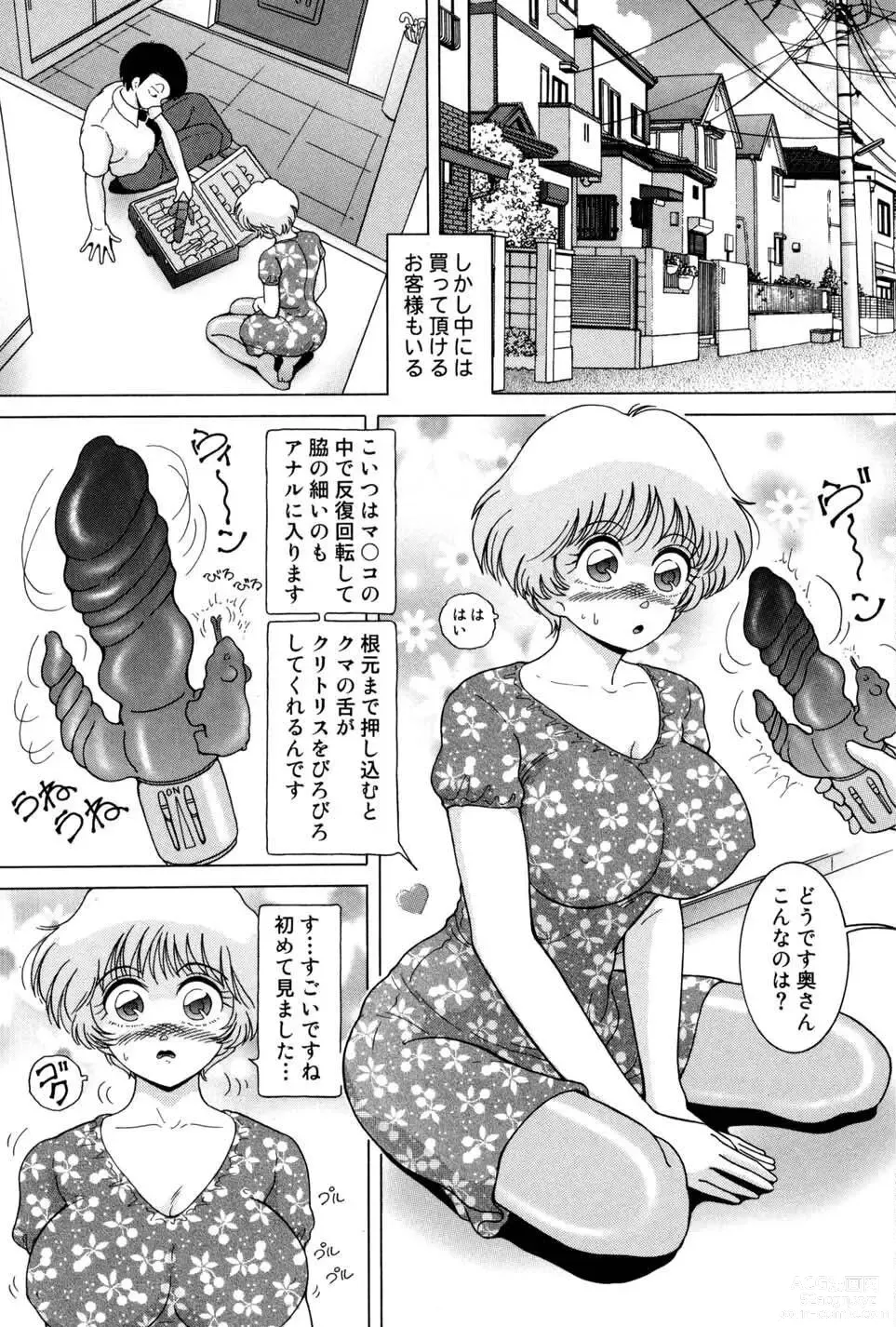 Page 147 of manga Jogakusei Maetsu no Kyoukasho - The Schoolgirl With Shameful Textbook