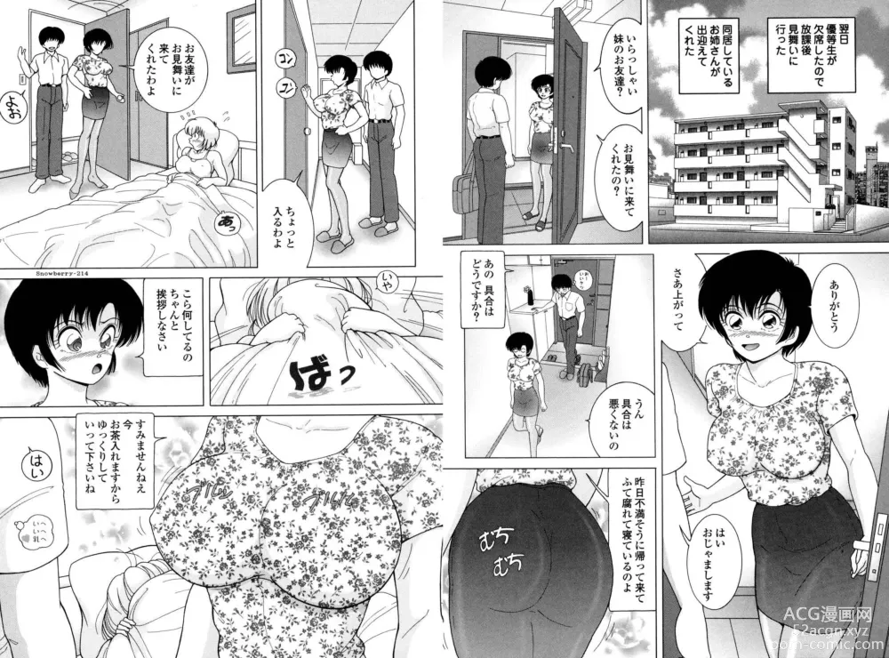 Page 180 of manga Jogakusei Maetsu no Kyoukasho - The Schoolgirl With Shameful Textbook