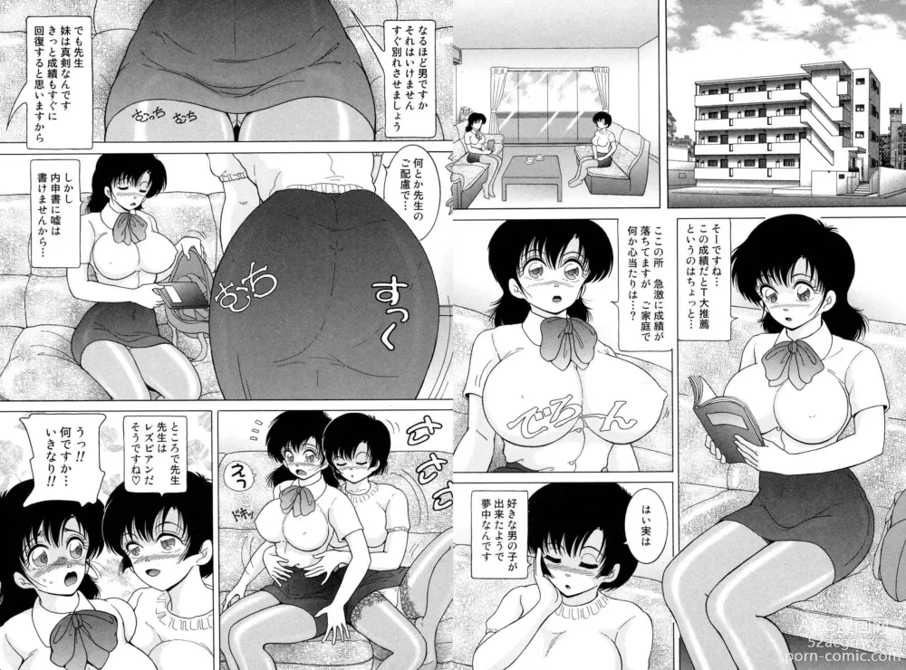 Page 228 of manga Jogakusei Maetsu no Kyoukasho - The Schoolgirl With Shameful Textbook