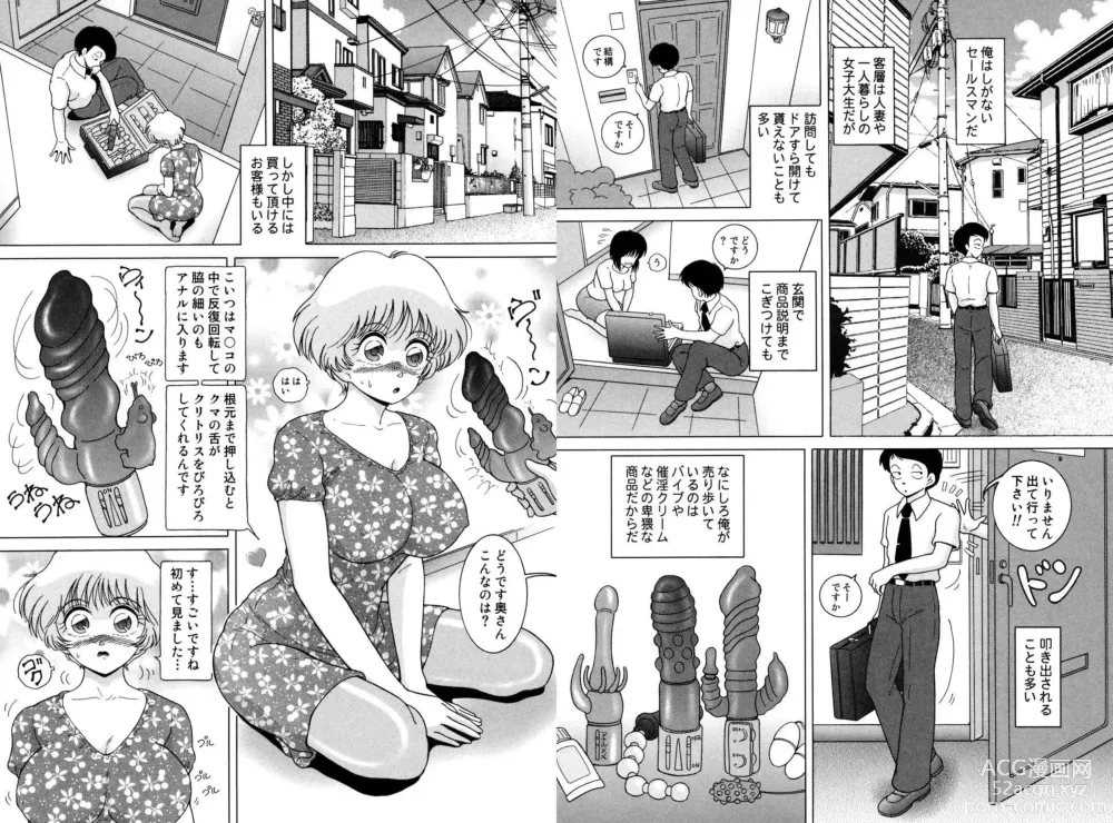 Page 236 of manga Jogakusei Maetsu no Kyoukasho - The Schoolgirl With Shameful Textbook