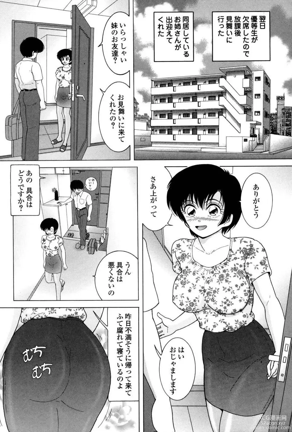 Page 34 of manga Jogakusei Maetsu no Kyoukasho - The Schoolgirl With Shameful Textbook