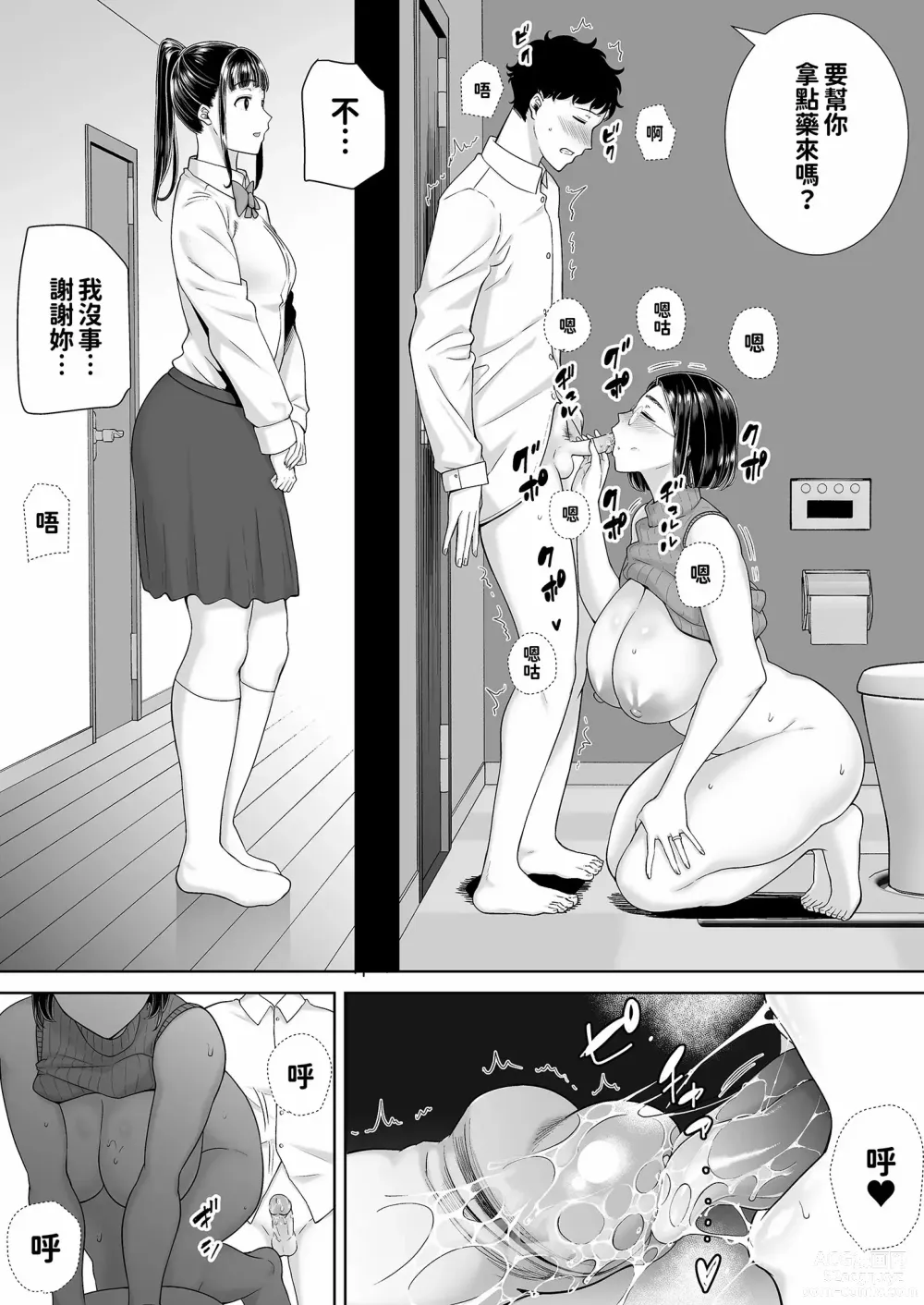 Page 102 of doujinshi かのまましんどろーむ1+2 （无修正） Glass.ver