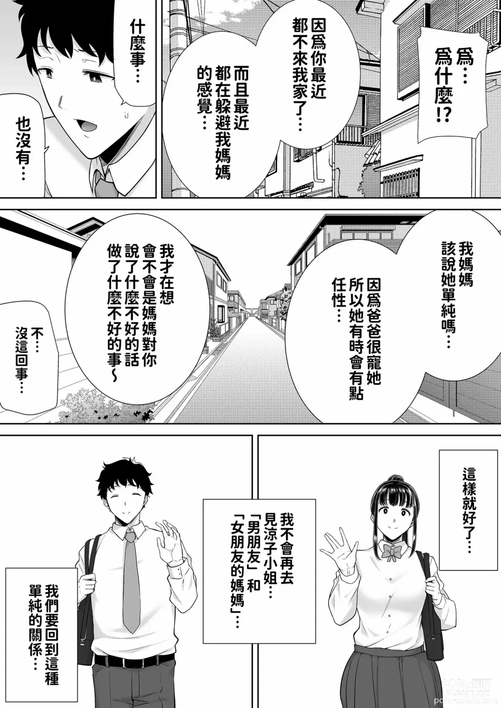 Page 114 of doujinshi かのまましんどろーむ1+2 （无修正） Glass.ver