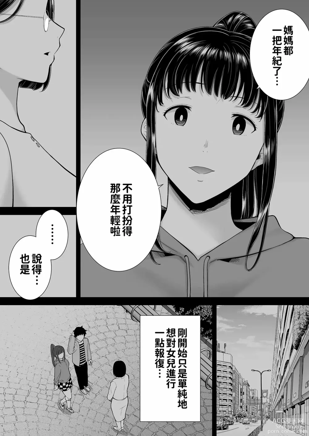 Page 156 of doujinshi かのまましんどろーむ1+2 （无修正） Glass.ver