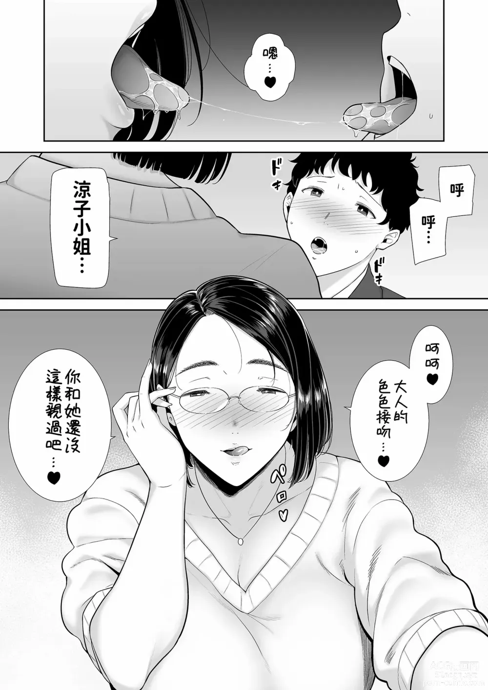 Page 25 of doujinshi かのまましんどろーむ1+2 （无修正） Glass.ver