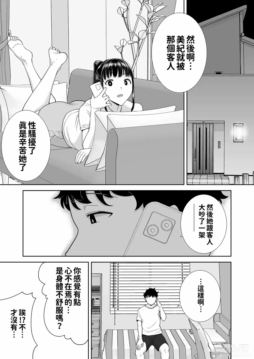 Page 71 of doujinshi かのまましんどろーむ1+2 （无修正） Glass.ver