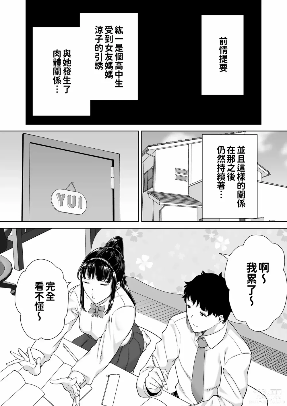 Page 81 of doujinshi かのまましんどろーむ1+2 （无修正） Glass.ver