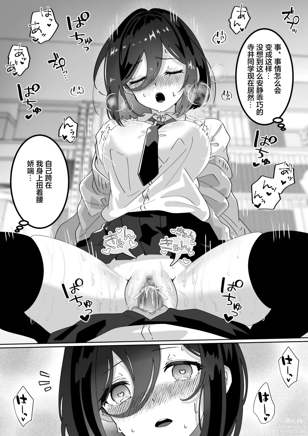 Page 20 of doujinshi Kanojo no Shinyuu ni Saiminjutsu o Kaketara Gyaku NTR Gyaku Rape Sareta Hanashi