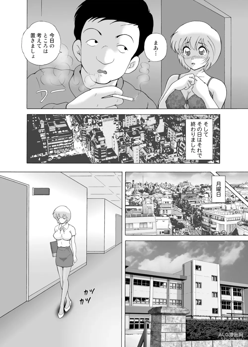 Page 12 of manga Yachin Tainou Bijin Shimai Kyousei Nikutai Harai