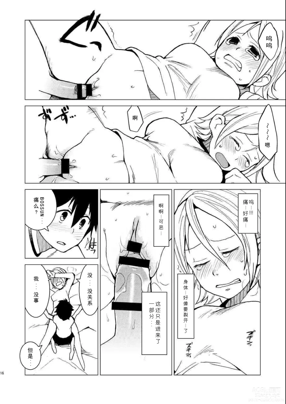 Page 16 of doujinshi Bossun to Himeko no Seikaku ga Irekawatte H na Koto ni Naru Hon