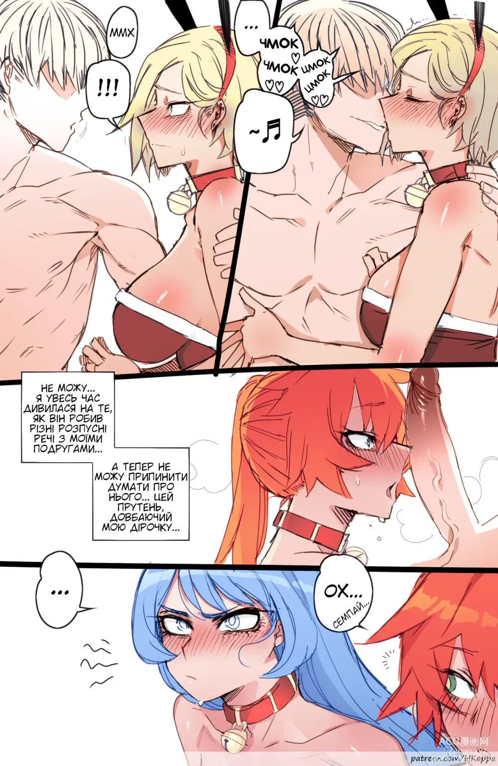 Page 22 of doujinshi MY HERO Christmas HAREM/Мій різдвяний геройський гарем