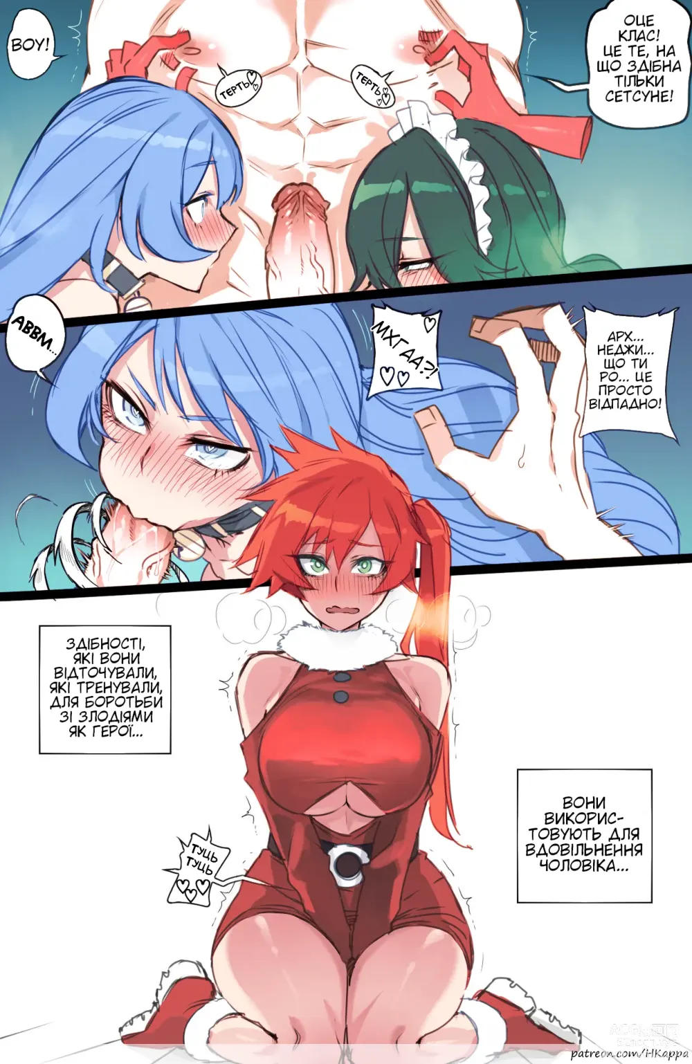 Page 8 of doujinshi MY HERO Christmas HAREM/Мій різдвяний геройський гарем