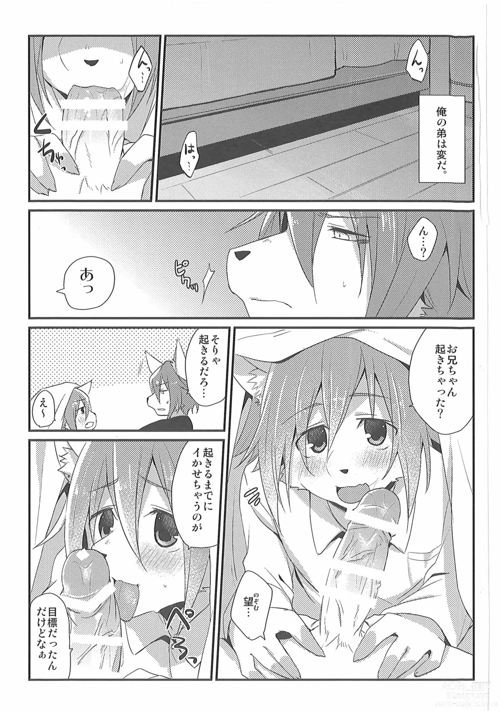 Page 2 of doujinshi Otouto LILIM