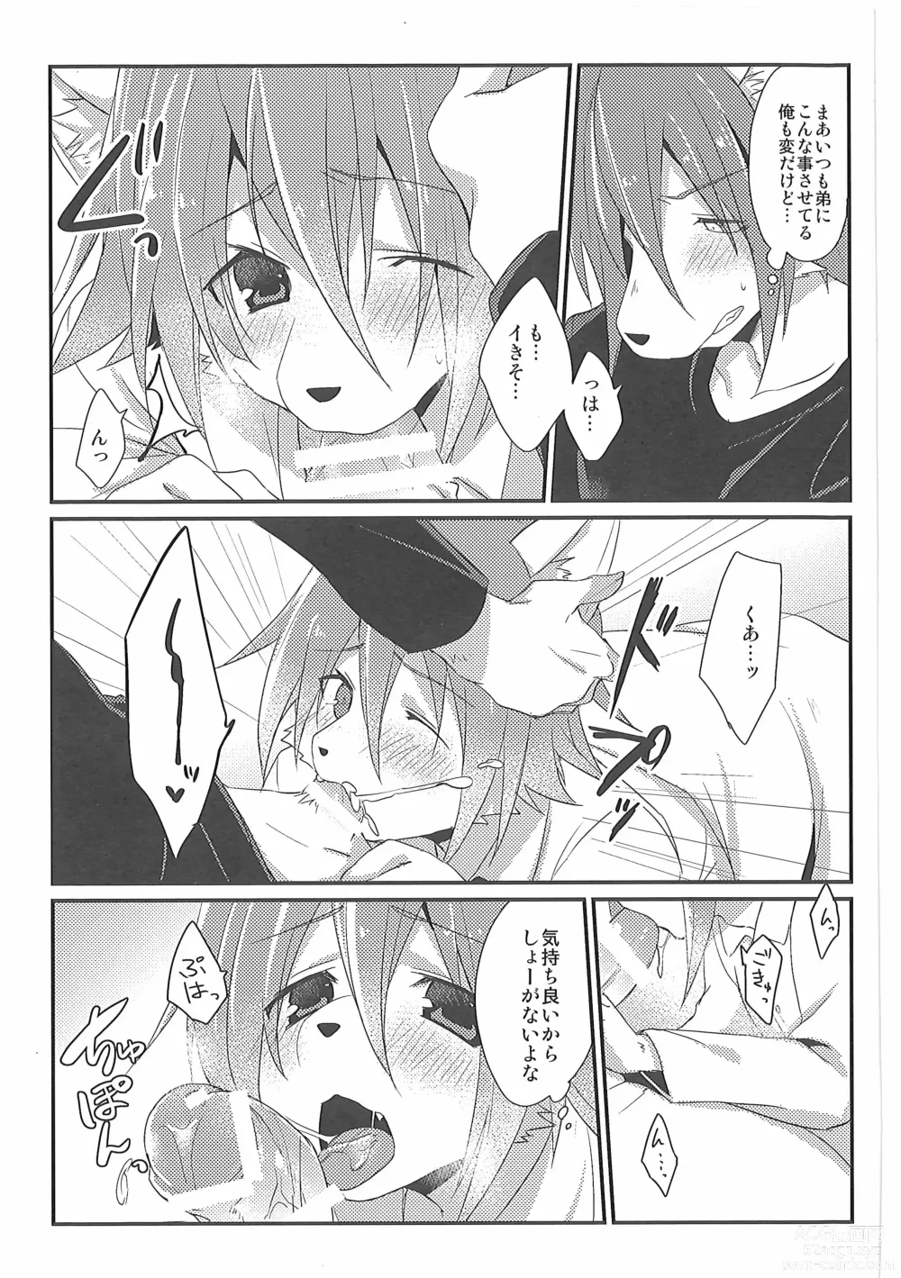 Page 4 of doujinshi Otouto LILIM