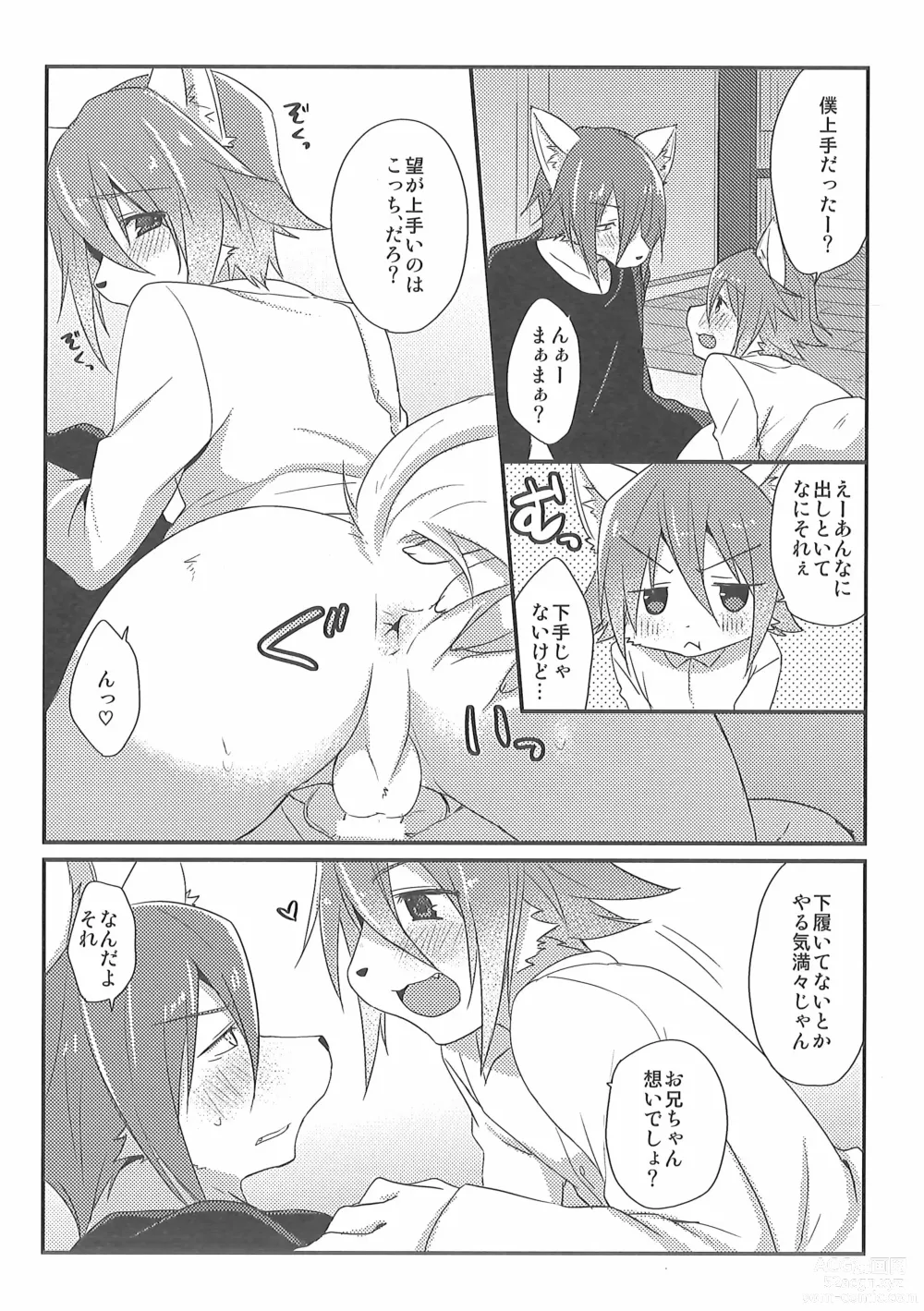 Page 5 of doujinshi Otouto LILIM